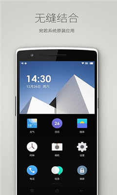 极简锁屏 v1.0 安卓版2