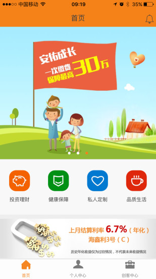前海e行销手机端ios v2.0.20 iphone版0