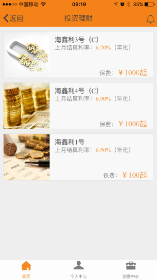 前海e行销手机端ios v2.0.20 iphone版1