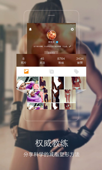 30天马甲线 v1.0 安卓版1