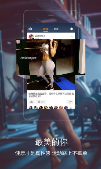 30天马甲线 v1.0 安卓版2