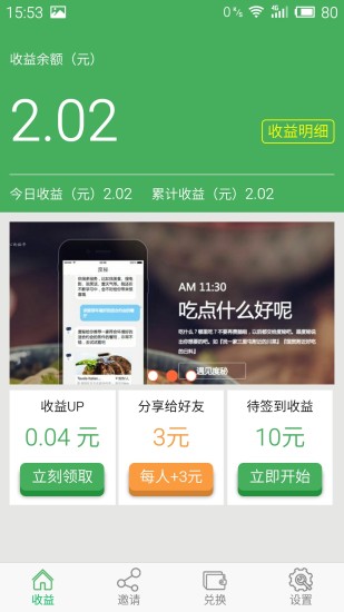 快感锁屏最新版 v1.0.7 安卓版2