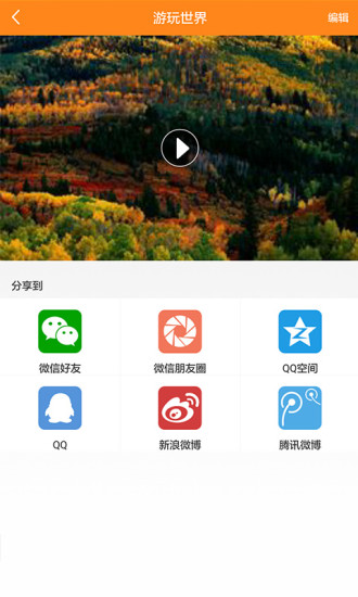 松鼠家庭相册 v2.1.4 安卓版0