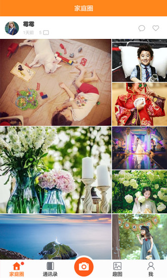 松鼠家庭相册 v2.1.4 安卓版2