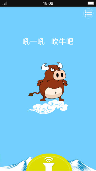 吹牛大咖(娱乐身心) v1.0.0 安卓版0