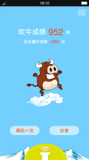 吹牛大咖(娱乐身心) v1.0.0 安卓版3