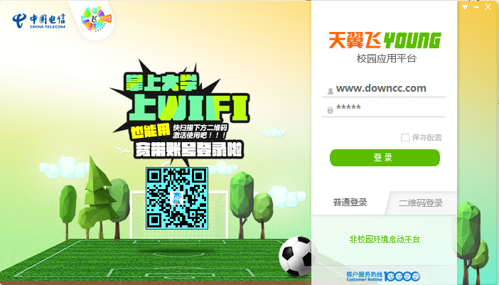 sc掌上大学pc端安装包 v3.1.0 官方版0