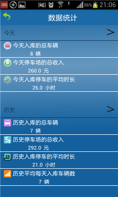 铂车通 v2.1 安卓版3