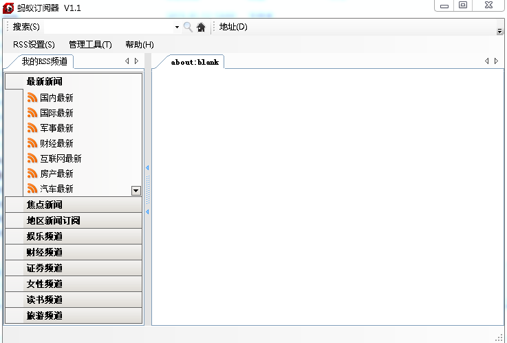 蚂蚁rss阅读器 v1.1 绿色版0