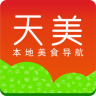 侯马天美外卖