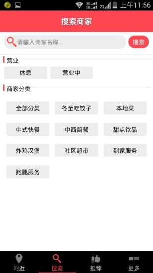 侯马天美外卖 v0.4 安卓版_附二维码0