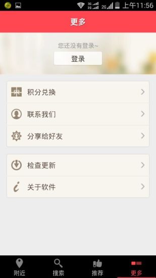 侯马天美外卖 v0.4 安卓版_附二维码1