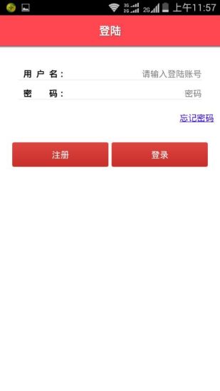 侯马天美外卖 v0.4 安卓版_附二维码2