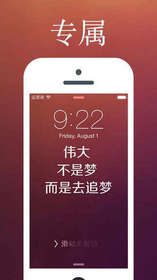 字拍苹果客户端 v3.2.0 iphone版1