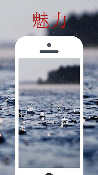 字拍苹果客户端 v3.2.0 iphone版0
