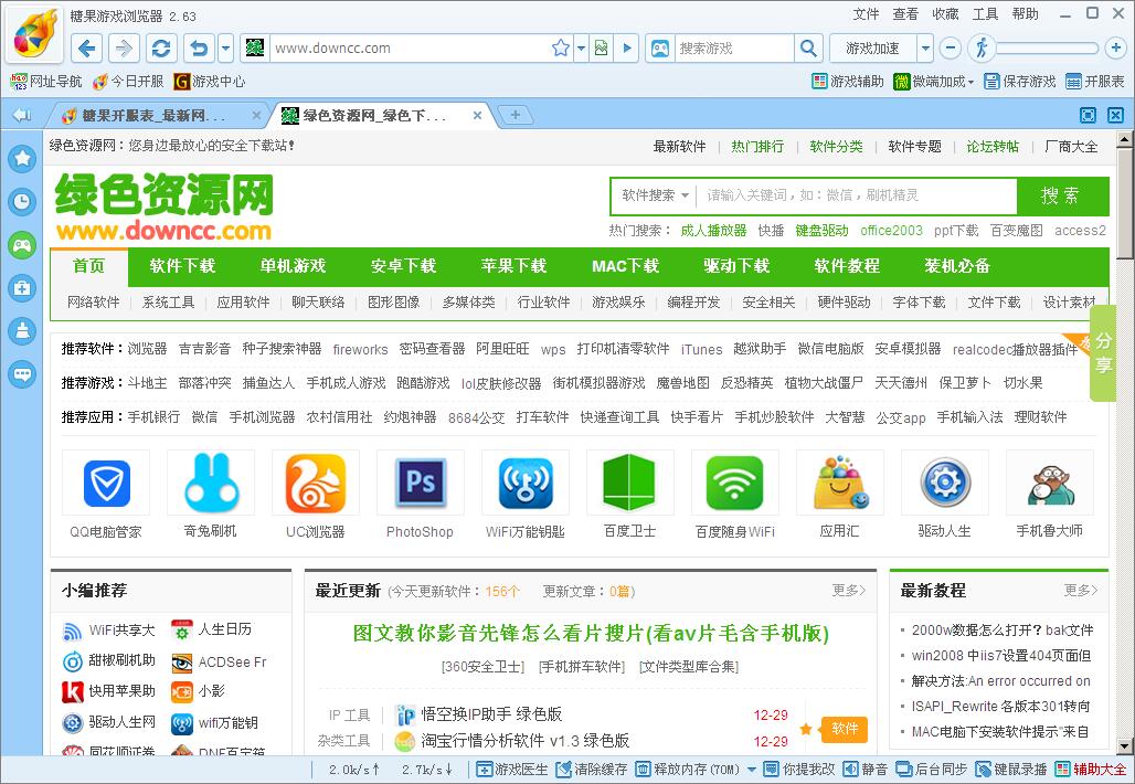 糖果游戏浏览器 2.63/0093 官方最新版0