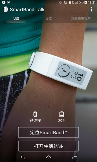 SmartBand Talk(索尼swr30手环软件) v3.0.0.102 安卓版0