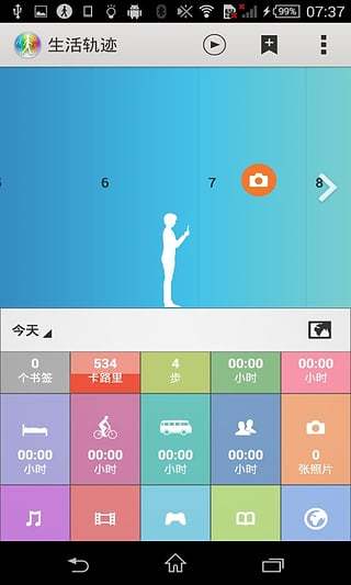 索尼生活轨迹(Lifelog) v2.9.A.3.4 安卓中国版0