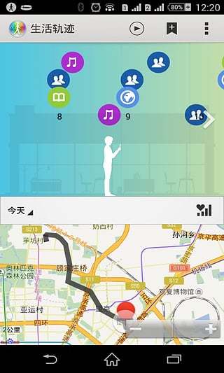 索尼生活轨迹(Lifelog) v2.9.A.3.4 安卓中国版1