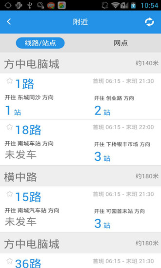 东莞通iphone版 v4.3.1 苹果ios手机版0