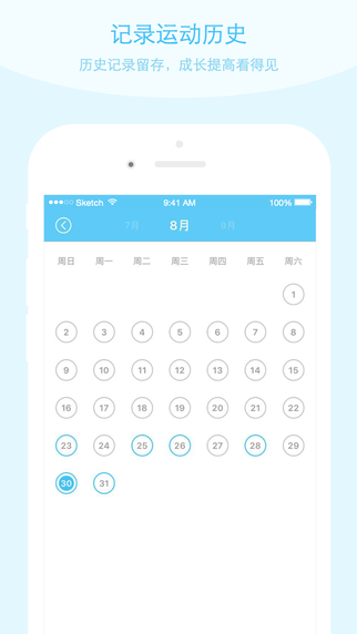 迈动健康(儿童版) v1.0 安卓版1