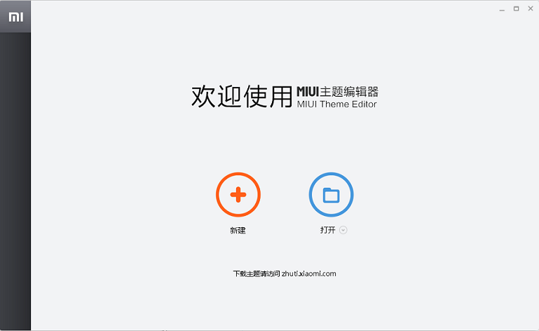 miui主题编辑器