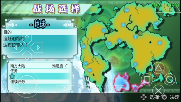 龙珠z真武道会2 v1.2 安卓版0