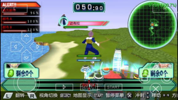 龙珠z真武道会2 v1.2 安卓版1