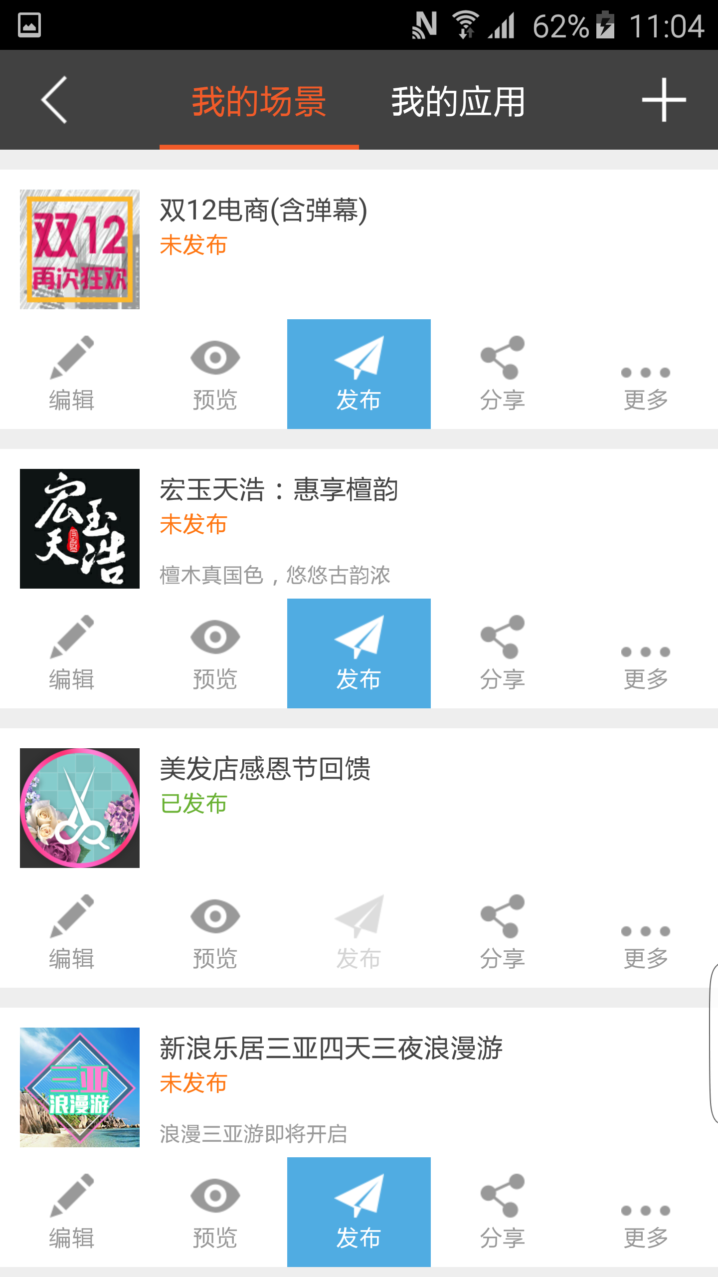 营销云H5 v1.0.2 安卓版0