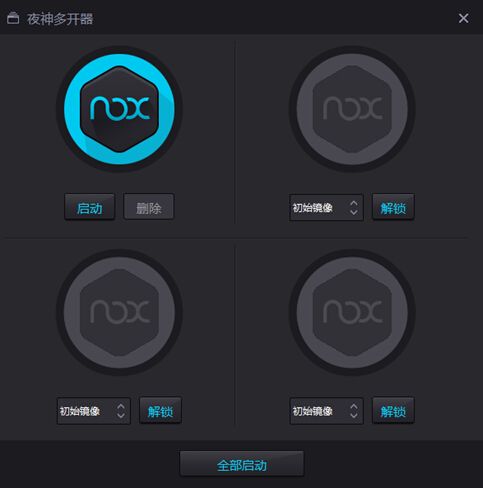 夜神安卓模拟多开器 v6.0.7.0 官方最新版0