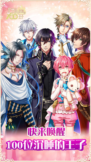 梦王国与沉睡的100王子无限妖精石修改版 v1.24.1 安卓无限体力版3