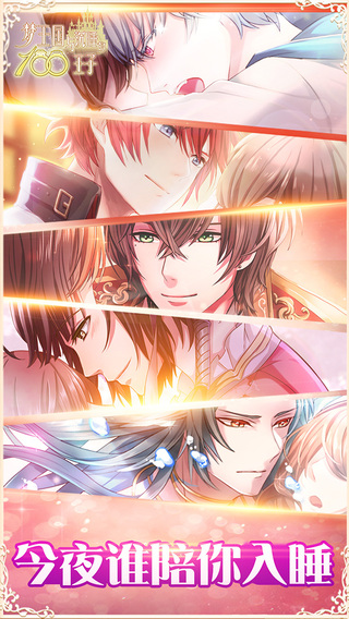 梦王国与沉睡的100王子无限妖精石修改版 v1.24.1 安卓无限体力版2