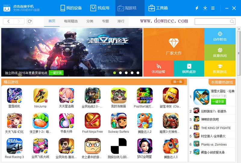 魔百苹果助手 v1.0.0.71 官方最新版0