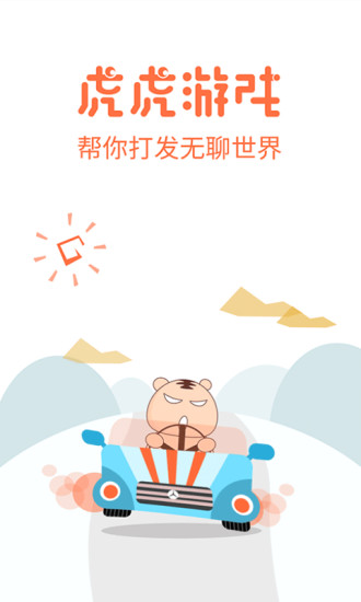 2048汽车版 v1.0.15 官方安卓版2