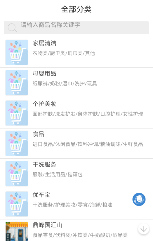 区区小市 v1.8.1.1202 安卓版1