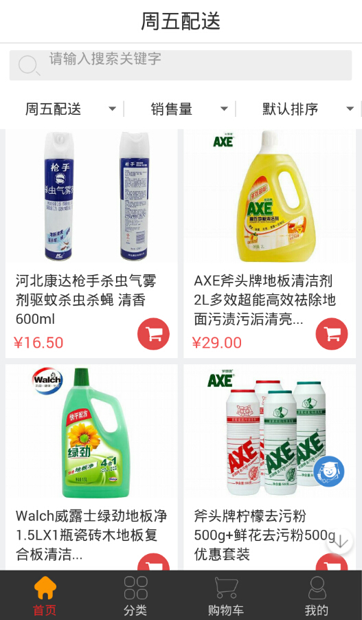 区区小市 v1.8.1.1202 安卓版2