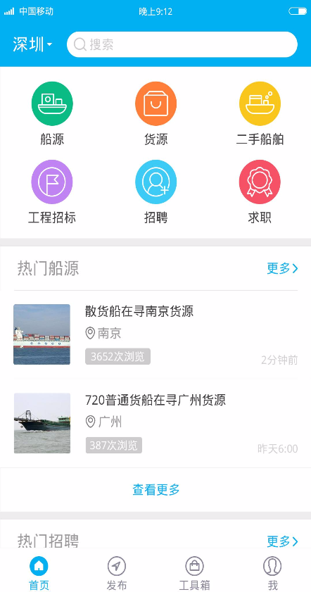 q船交易网ios版 v3.1.1 官方版0