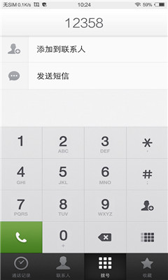 锤子电话 v1.0.0 安卓版1