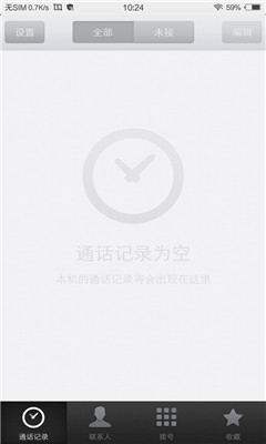 锤子电话 v1.0.0 安卓版2