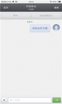 锤子短信app v1.0.0 安卓版0