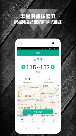 we跑步 v2.1.1 安卓版1