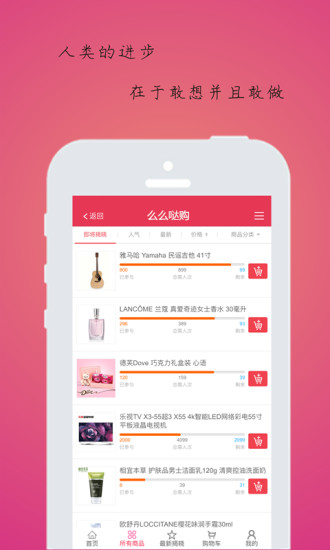 么么哒购 v2.0.90 安卓版0