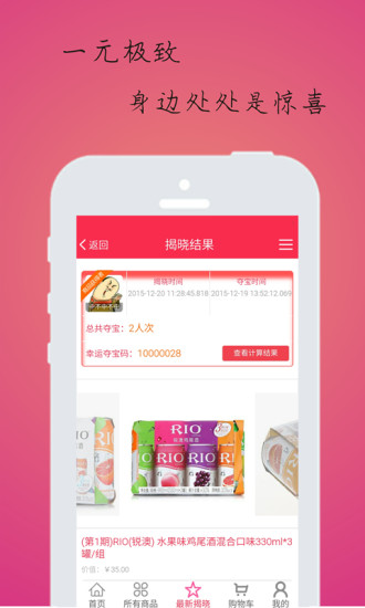 么么哒购 v2.0.90 安卓版1