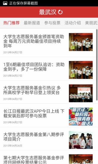 最武汉 v1.7 安卓版0