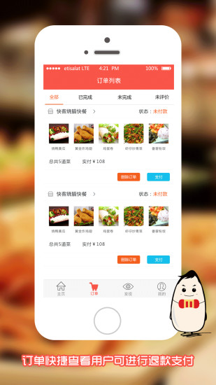 微米来 v0.0.2 安卓版1