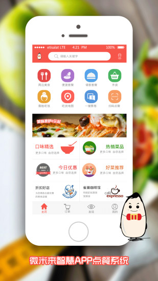微米来 v0.0.2 安卓版3