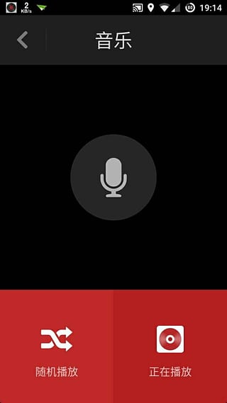 锤子驾驶(智能车载软件) v1.0.0 安卓版2