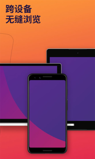 firefox手机浏览器app v126.0 官方最新版3