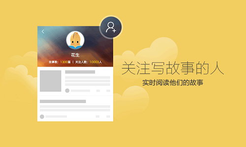 新浪花生 v1.0 安卓版1