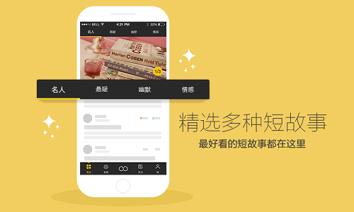 新浪花生 v1.0 安卓版2